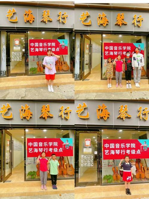 中国音乐学院附近的琴行