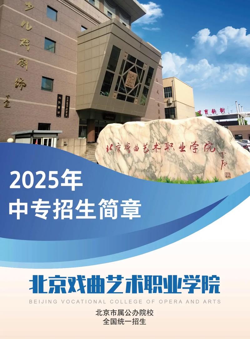 附中音乐剧专业招生简章