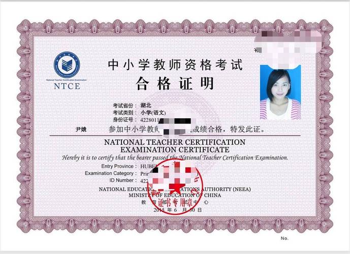 2025舞蹈教师资格证