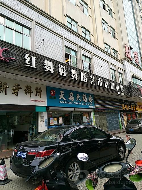 红舞鞋舞蹈艺术培训中心