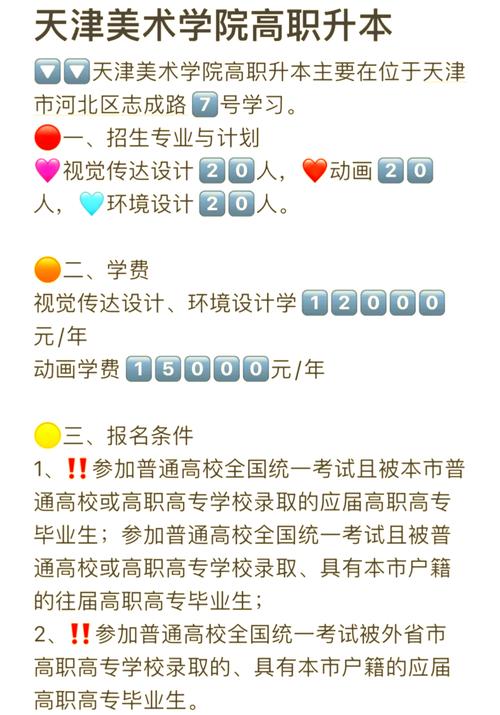 天津美术类专升本考什么