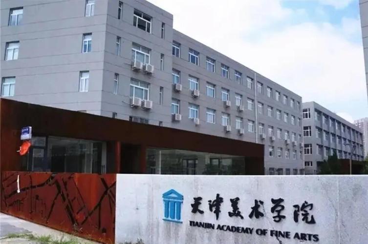 天津美术类专升本考什么