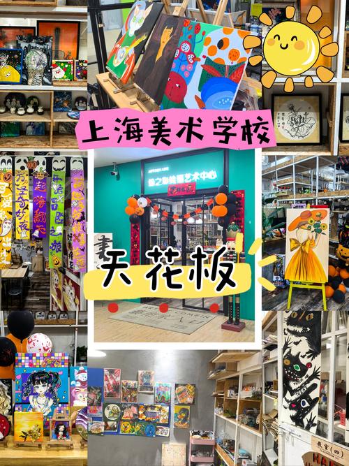 奉贤区艺考美术培训学校