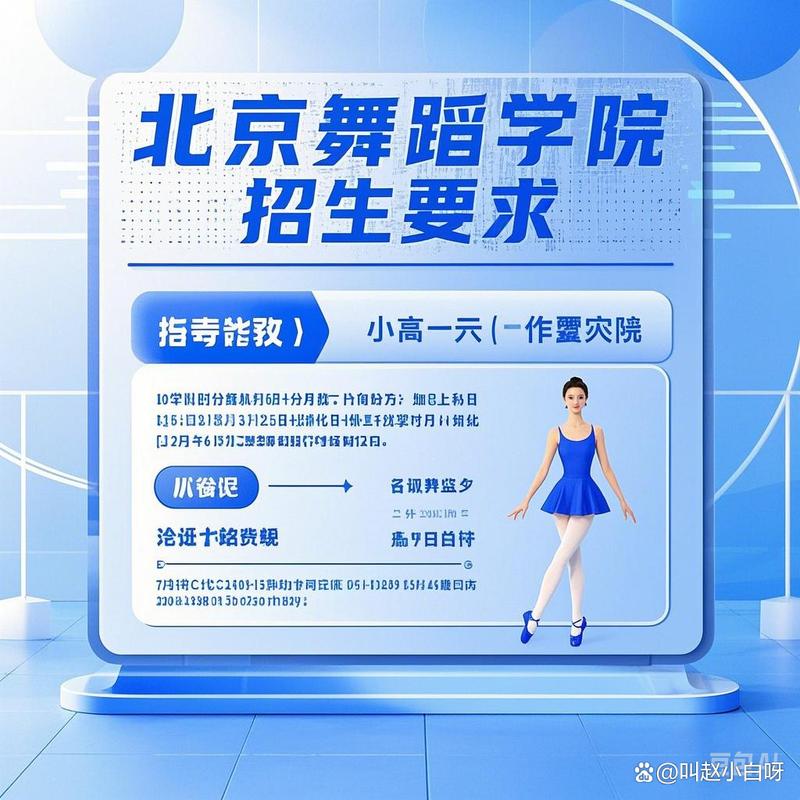 北京舞蹈学院中国舞报名