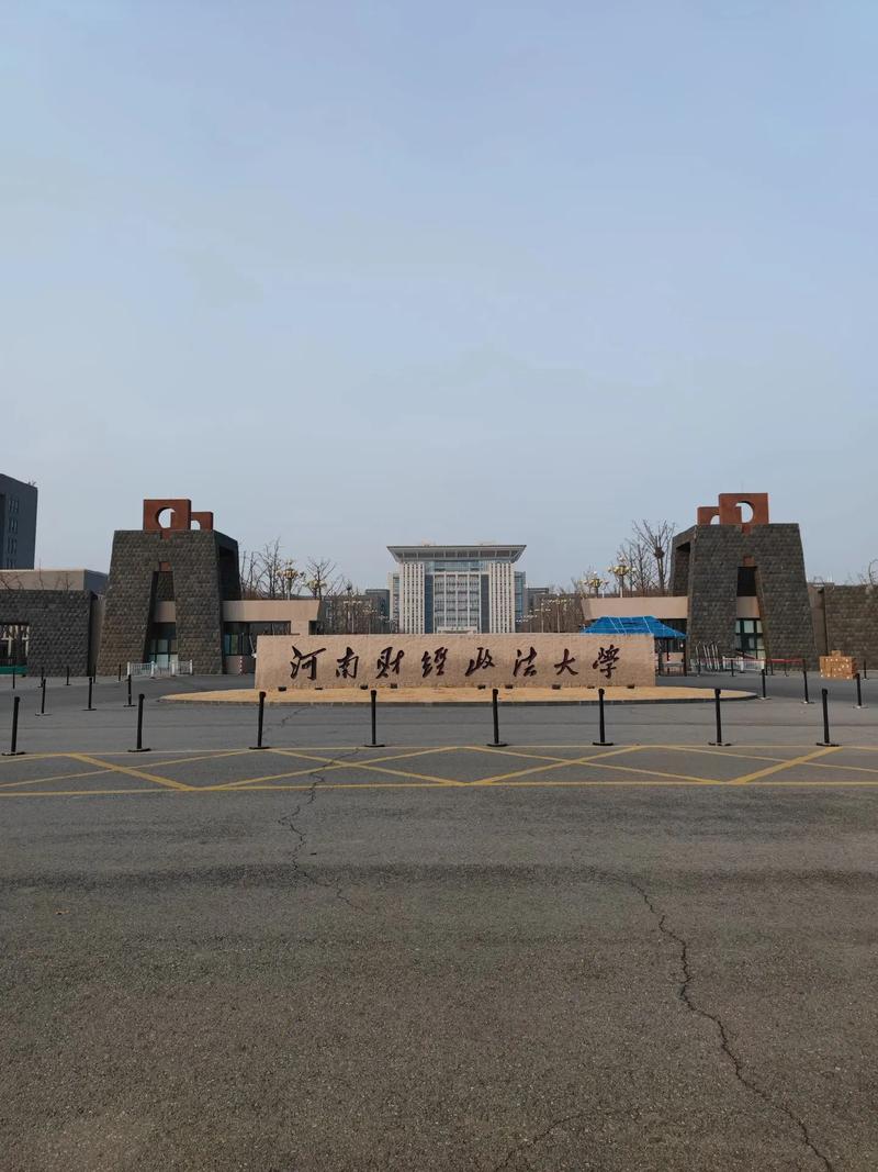 河南财经政法大学音乐系