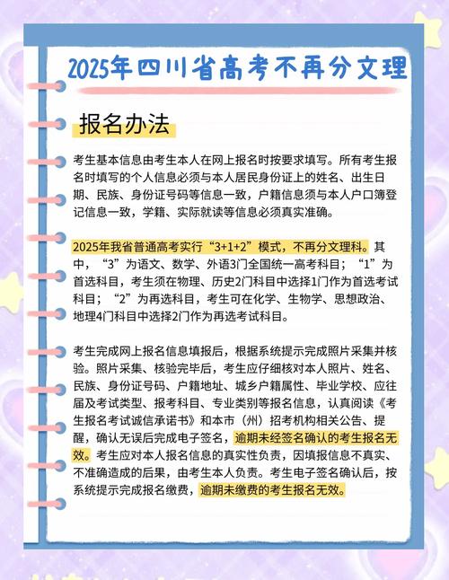 2025年四川艺考改革