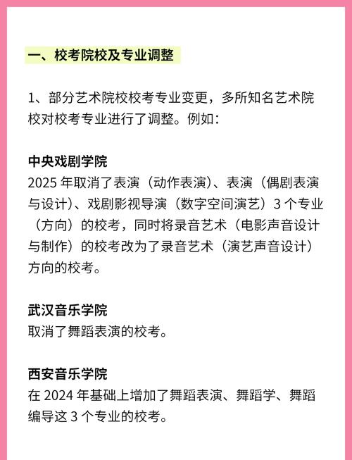 2025年四川艺考改革