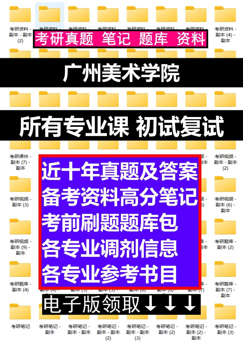 广州美术学院 考研培训