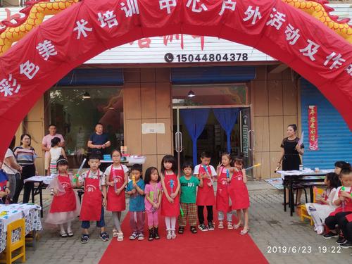 渭南艺乐园美术培训电话