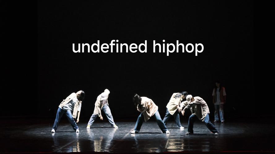 hiphop舞蹈的元素