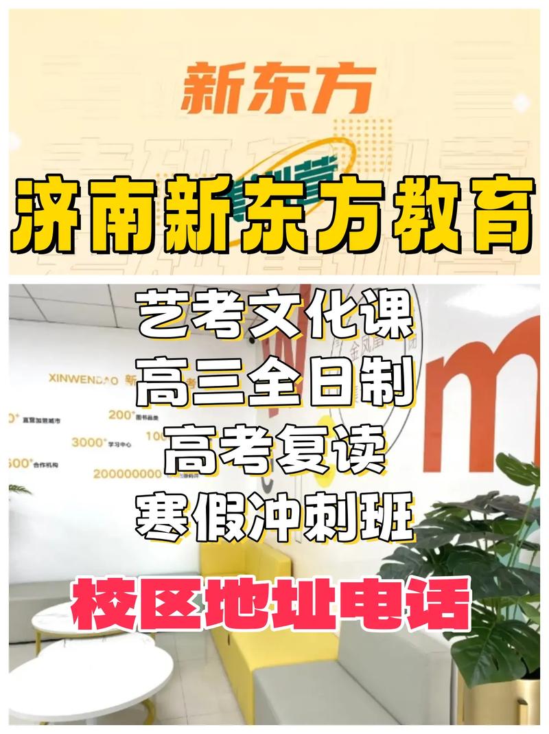 济南艺考生文化课考电话