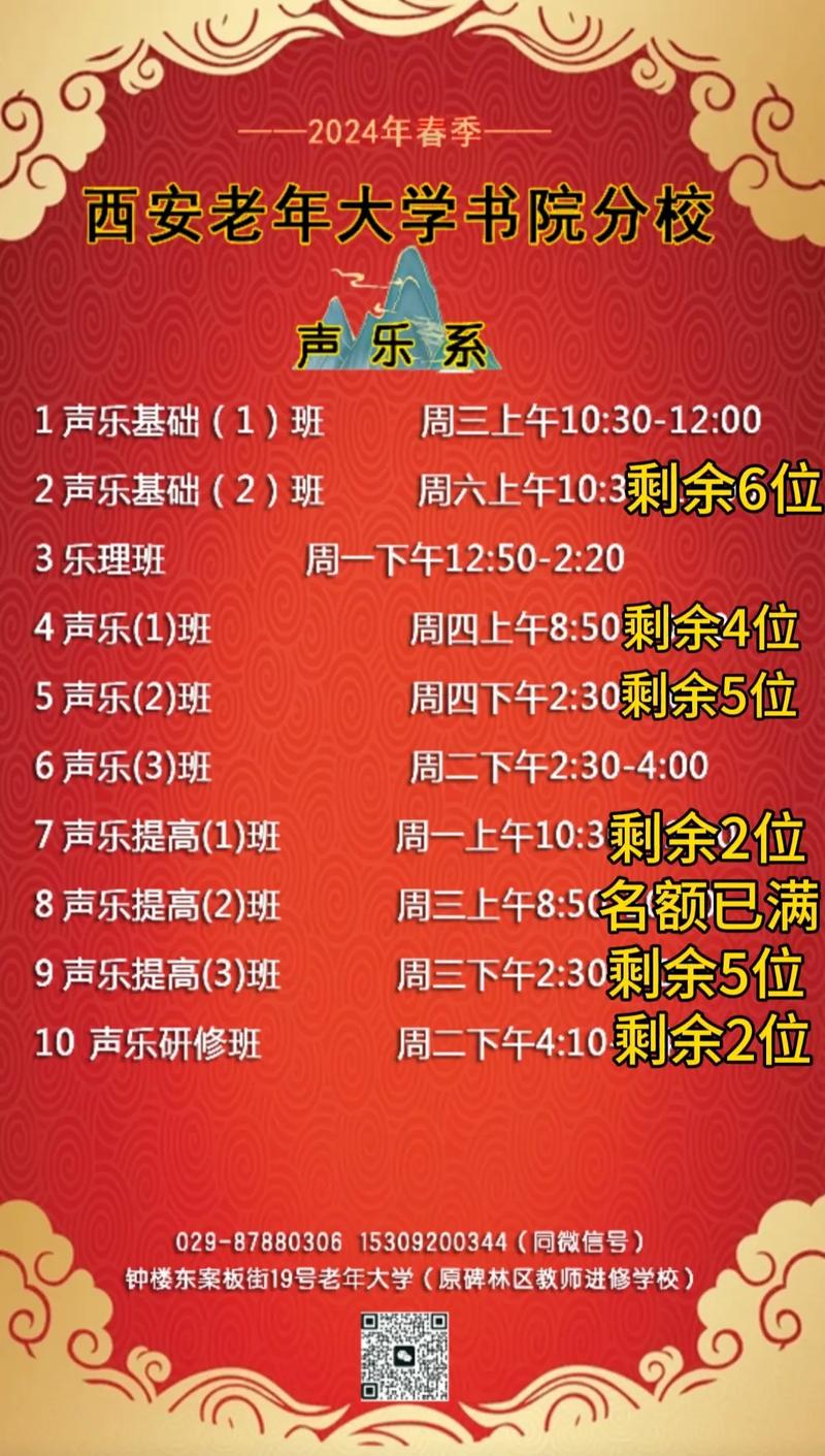 声乐艺考到底考什么时候