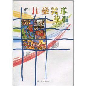 儿童美术教育书籍 太原