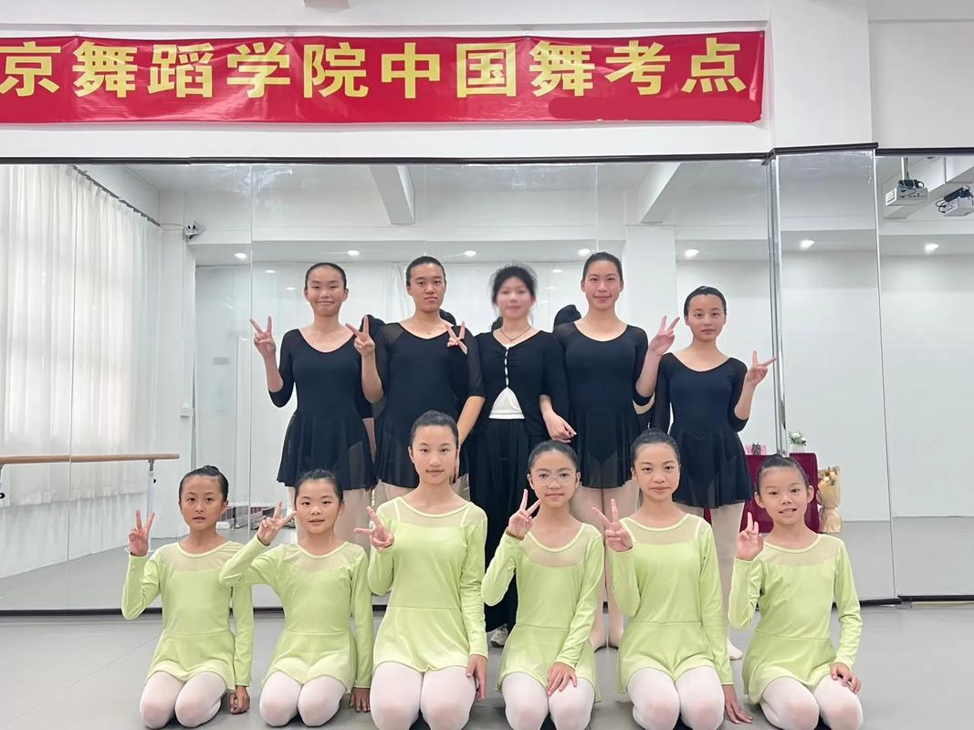 北京舞蹈学院 考级中心