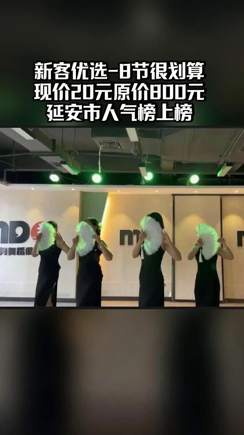 西安美度健身舞蹈俱乐部