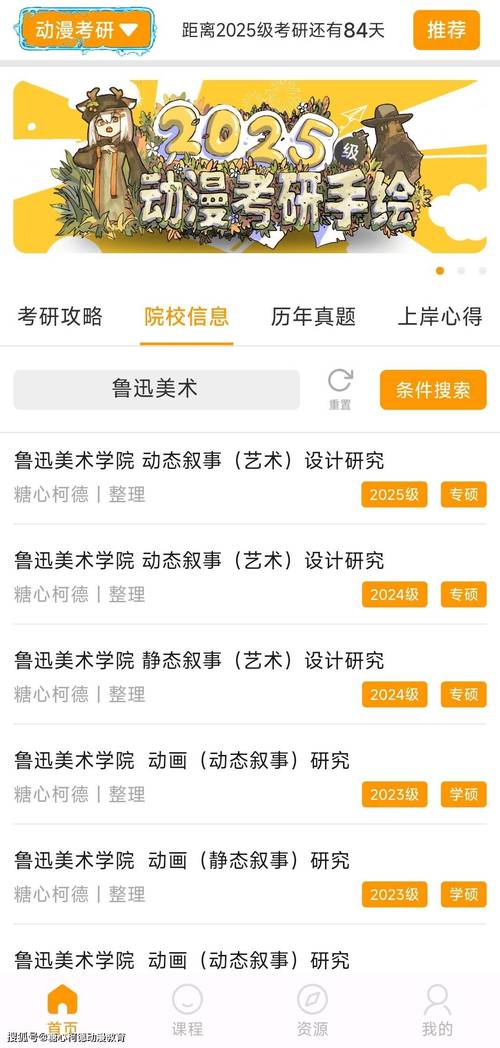 鲁迅 美术学院自考报名