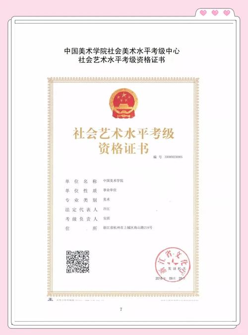 厦门美术培训机构发证书