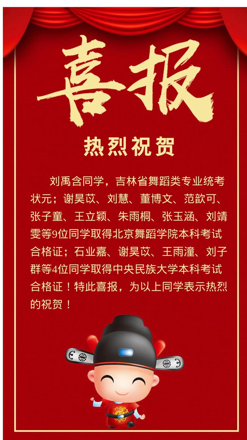 北京市音乐舞蹈学校网站