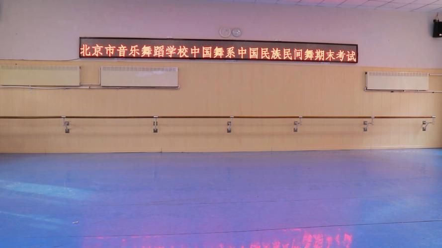 北京市音乐舞蹈学校网站