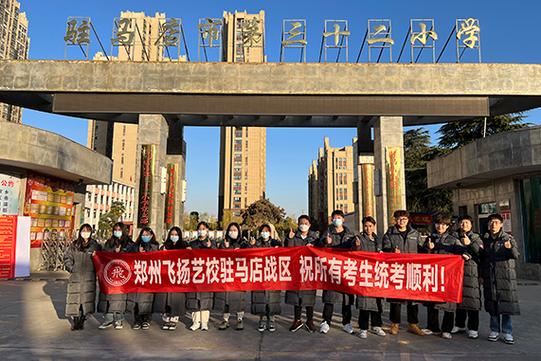 河南商丘市艺考培训机构