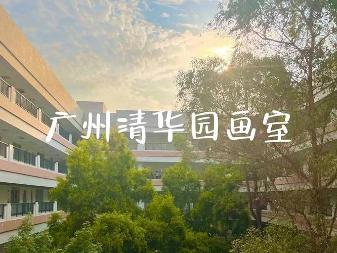 广州美术培训机构有哪些