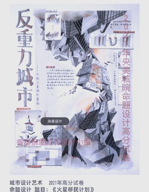 电脑美术设计 考试答案