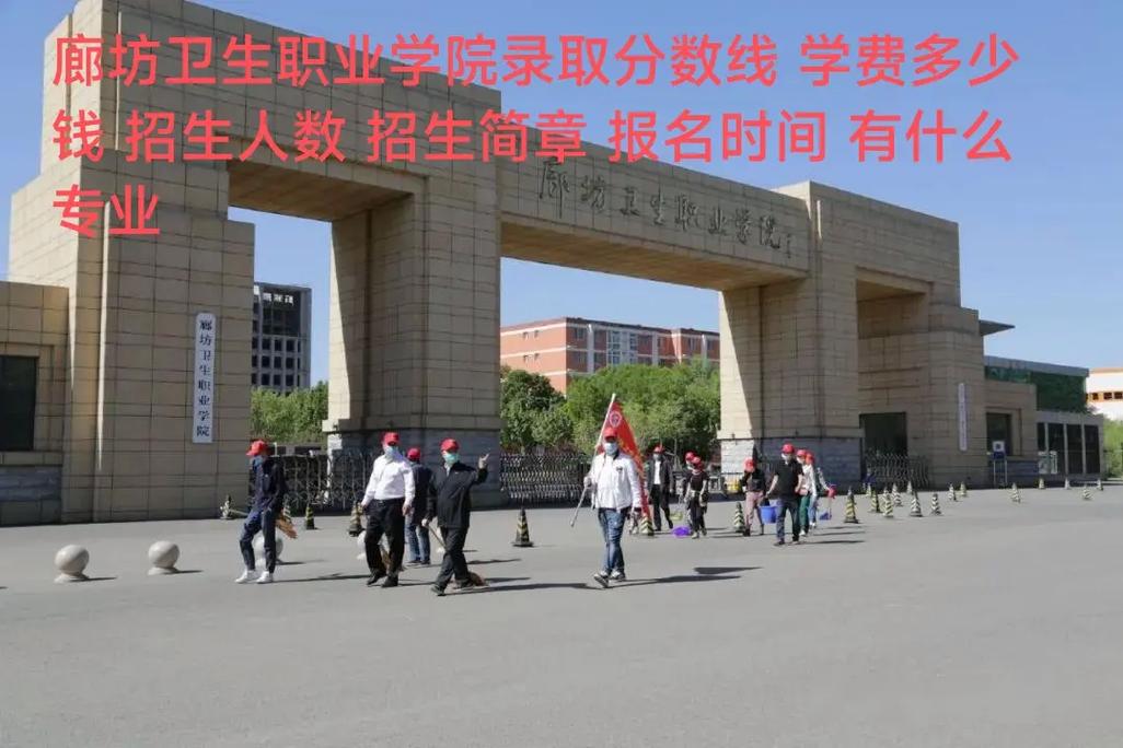 廊坊市音乐学院电话号码