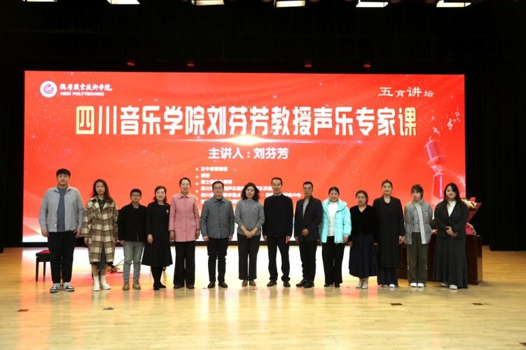 四川音乐学院作曲系教师