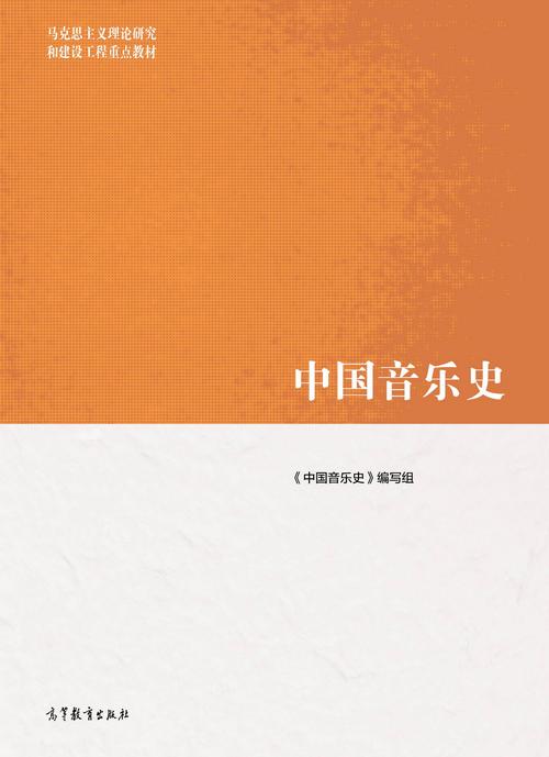 我国音乐有多少年的历史