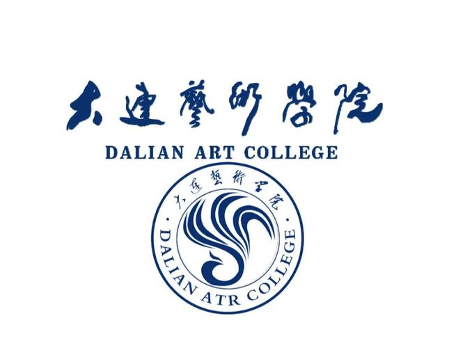 大连的私立美术学校排名