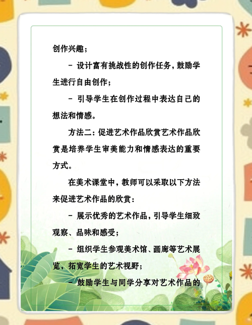 美术培训提出理由与过程