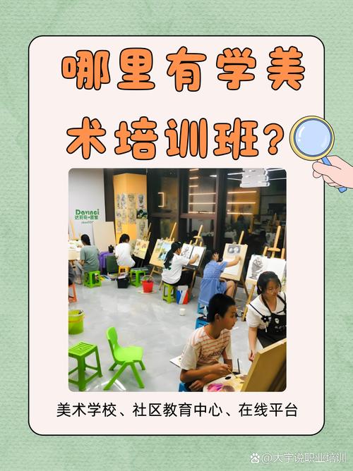 昆明 美术班 招生简章