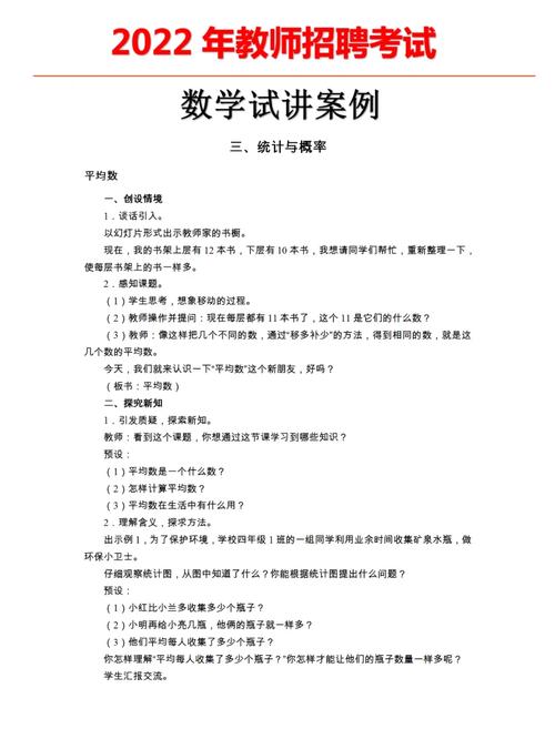 招教报音乐和数学的区别