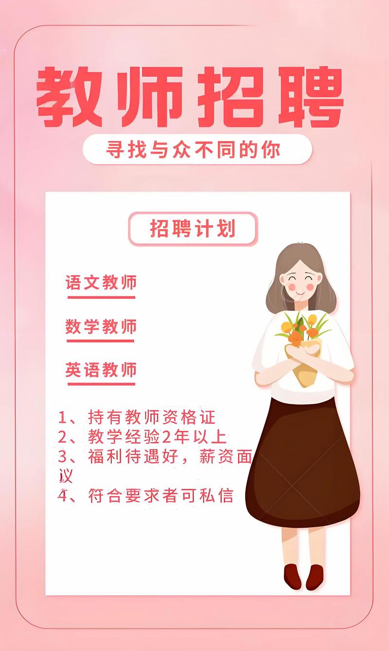 招教报音乐和数学的区别