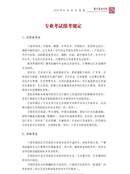 艺考生可以不参加校考吗