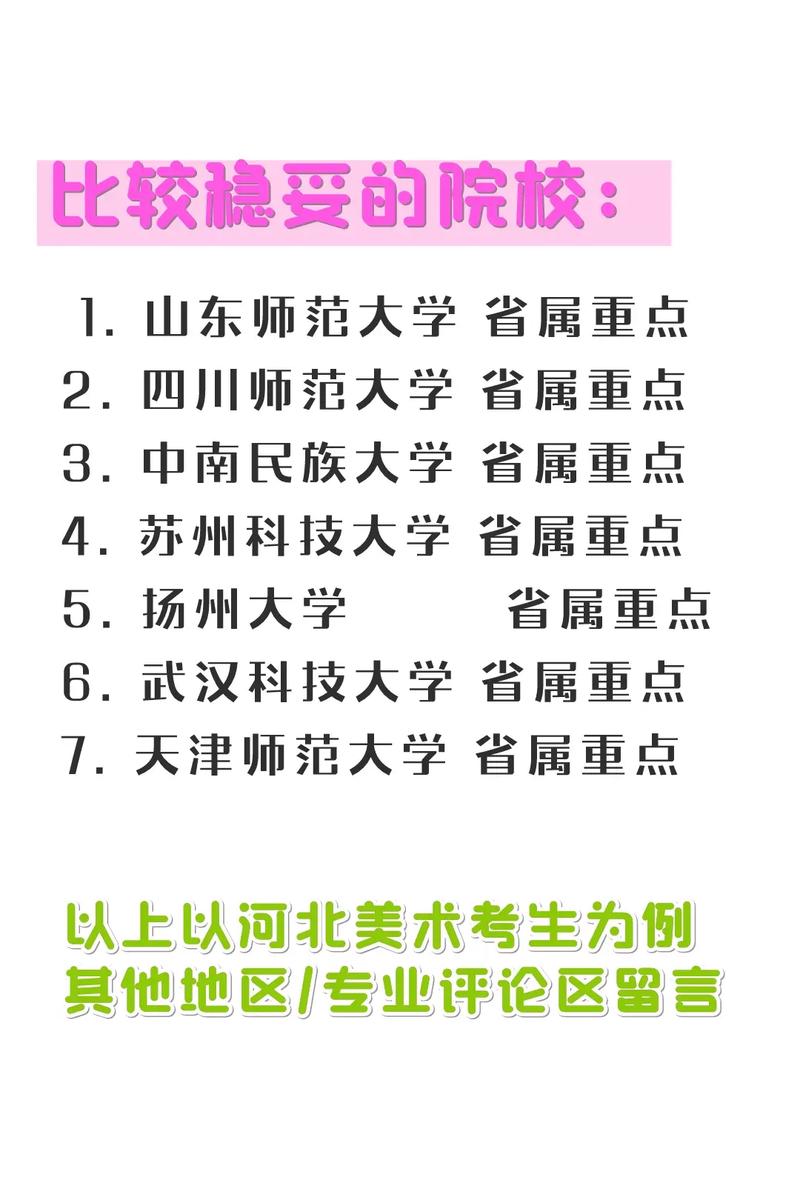 艺考生可以不参加校考吗