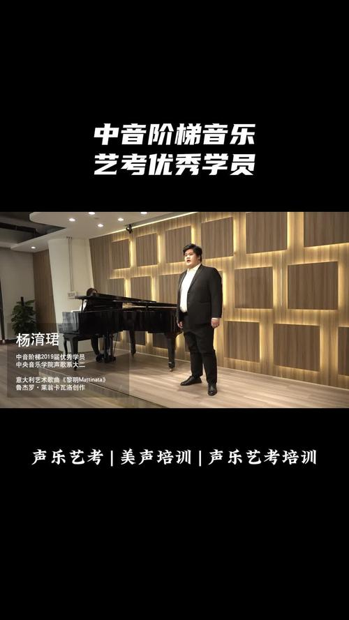 中央音乐学院培训18期