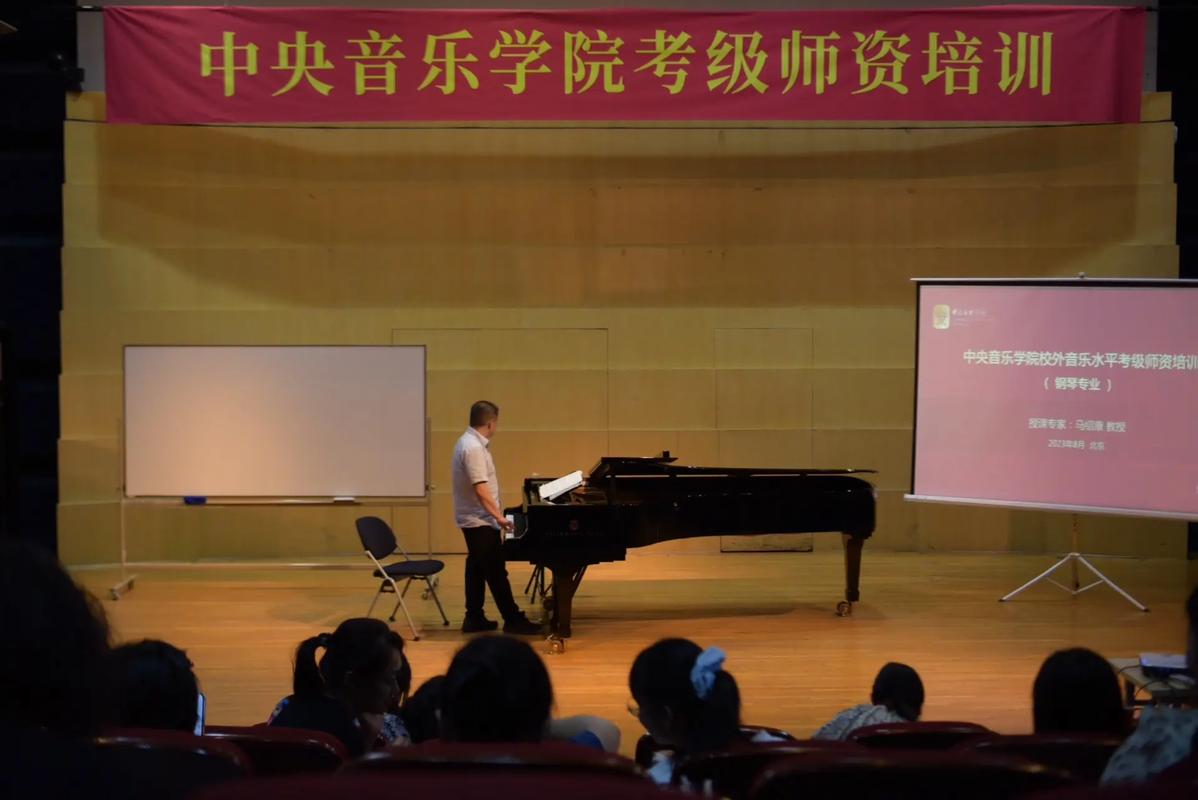钢琴培训选中央音乐学院
