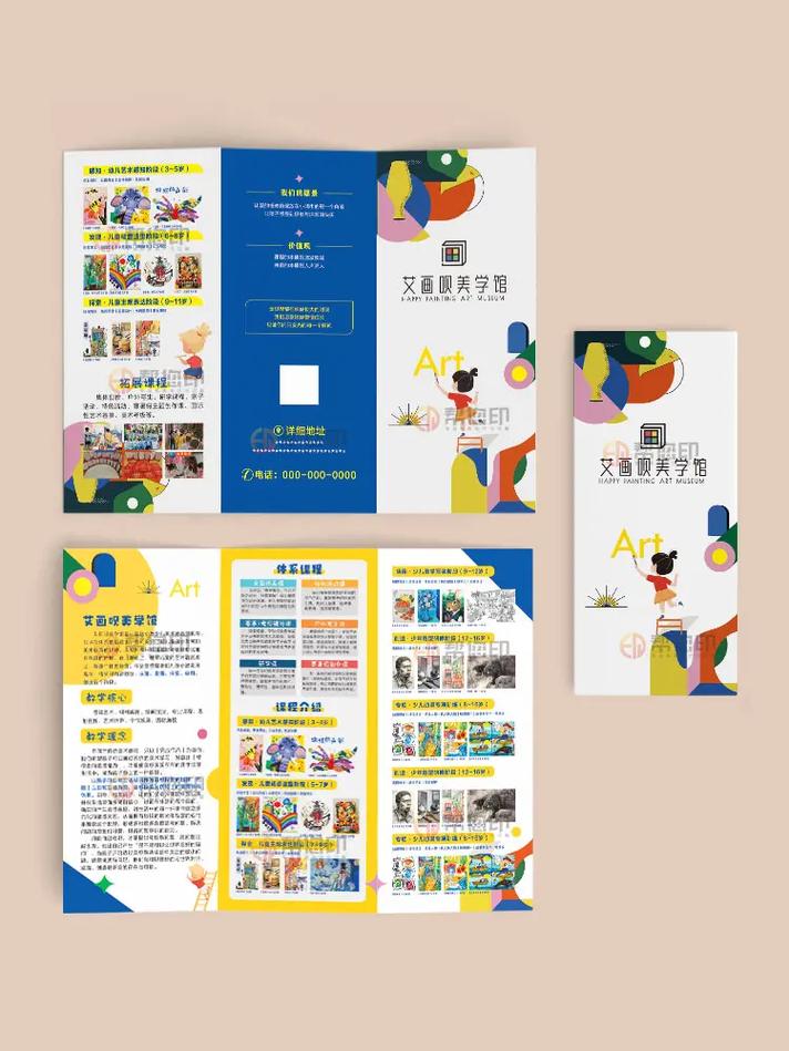 儿童美术班开业活动方案