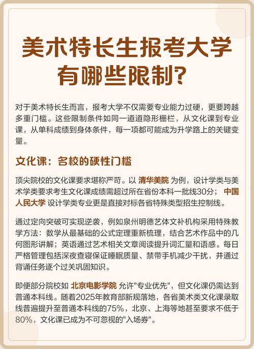 美术特长可以报什么大学