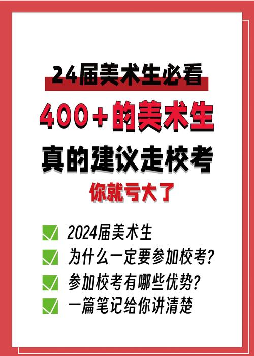 美术艺考对身高有要求吗