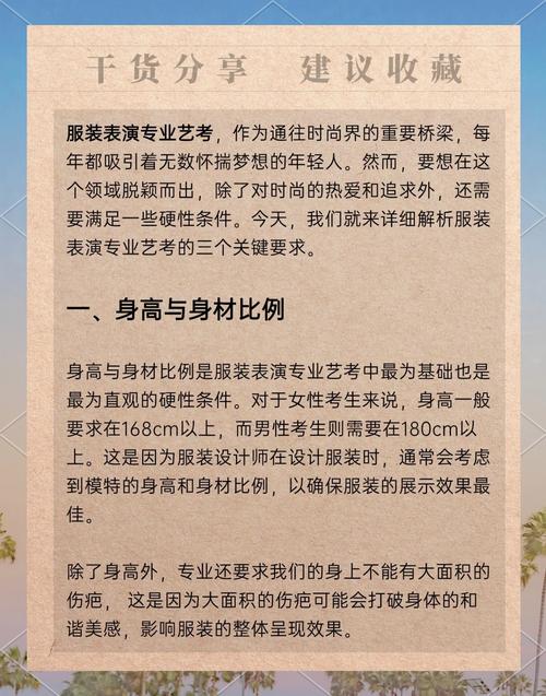 美术艺考对身高有要求吗