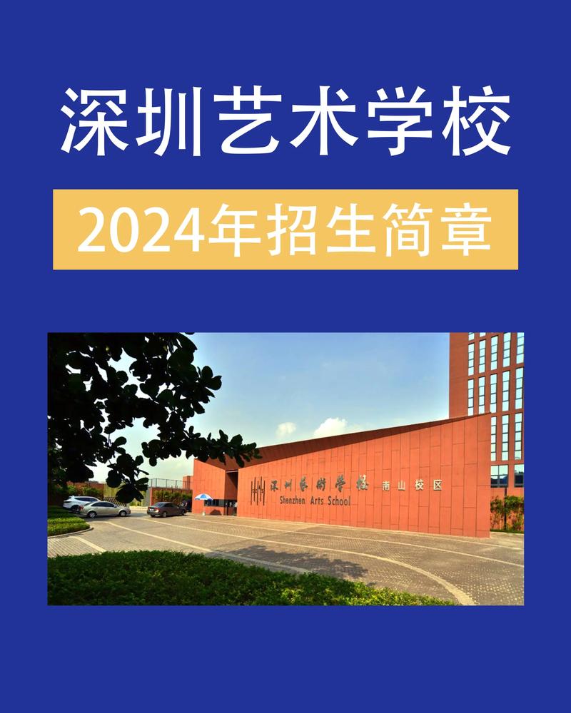 深圳有什么美术学校招生