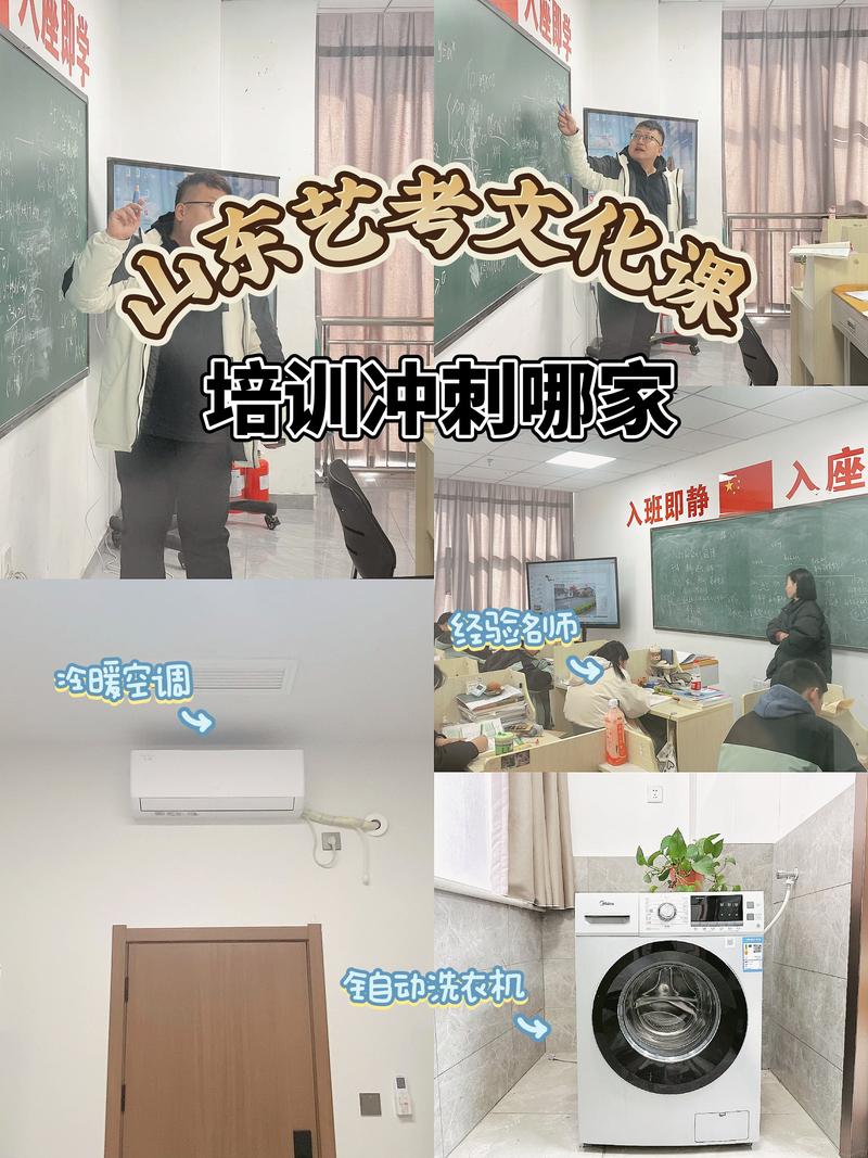 济南艺考文化课专业辅导