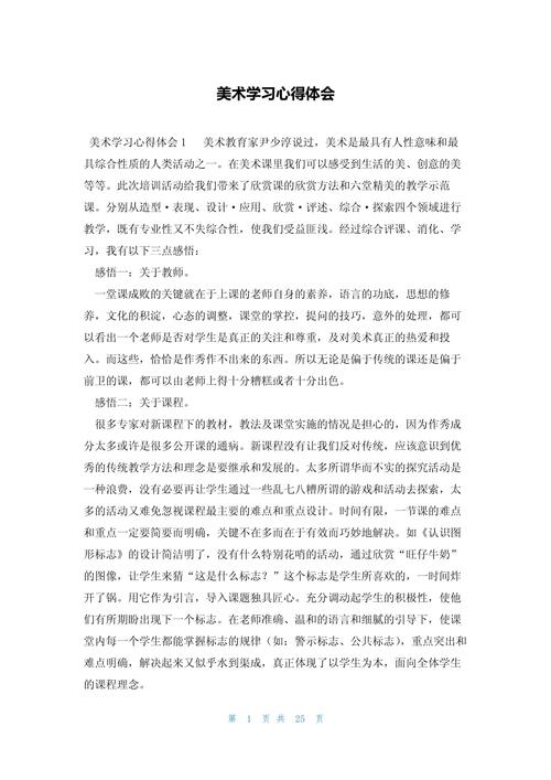 美乐迪音乐培训心得体会