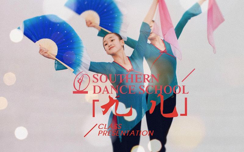 广州南方舞蹈学校图片