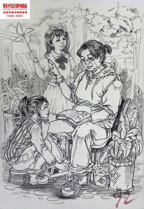 北舱2025年美术考题