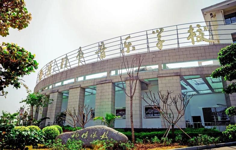 厦门市音乐学校培训中心
