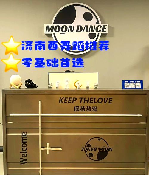 济南专业舞蹈培训学校