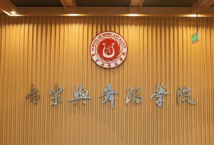 成都中国舞蹈学校排名